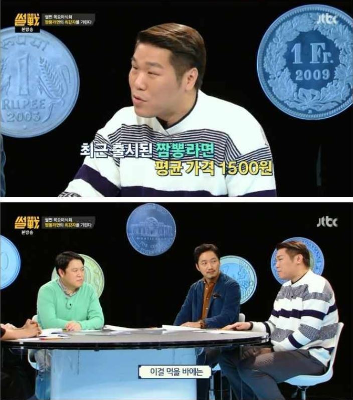 서장훈이 생각하는 1500원대 프리미엄 라면 | 인스티즈