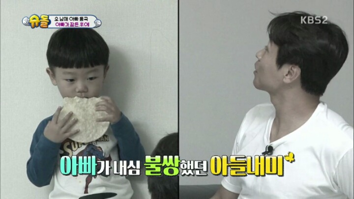 색종이로 아빠 바지 고쳐주는 시안이 | 인스티즈