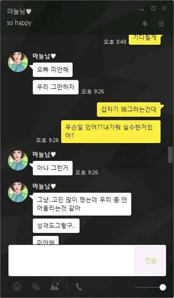 눈물이 난다... | 인스티즈