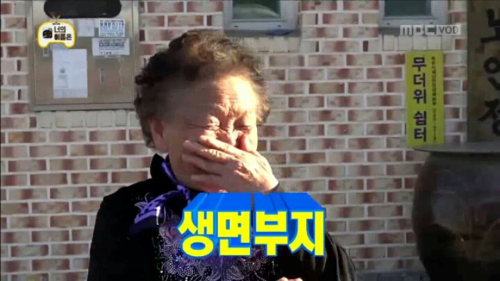 [무한도전] 생전 처음 보는 사람&박상면&유재석 | 인스티즈