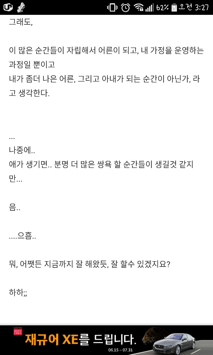 나는 가끔 쌍욕을 한다.(필력주의) | 인스티즈