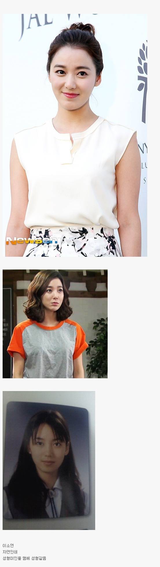 자연미인 이소연 | 인스티즈