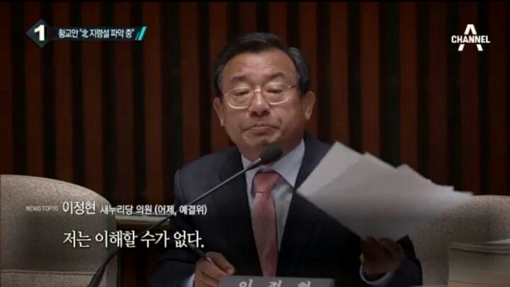 정치인의 두 얼굴 | 인스티즈