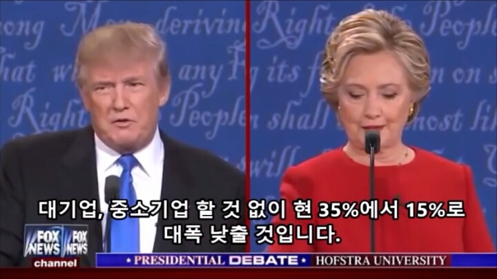 트럼프와 힐러리 대선토론 영상(캡쳐있음) | 인스티즈