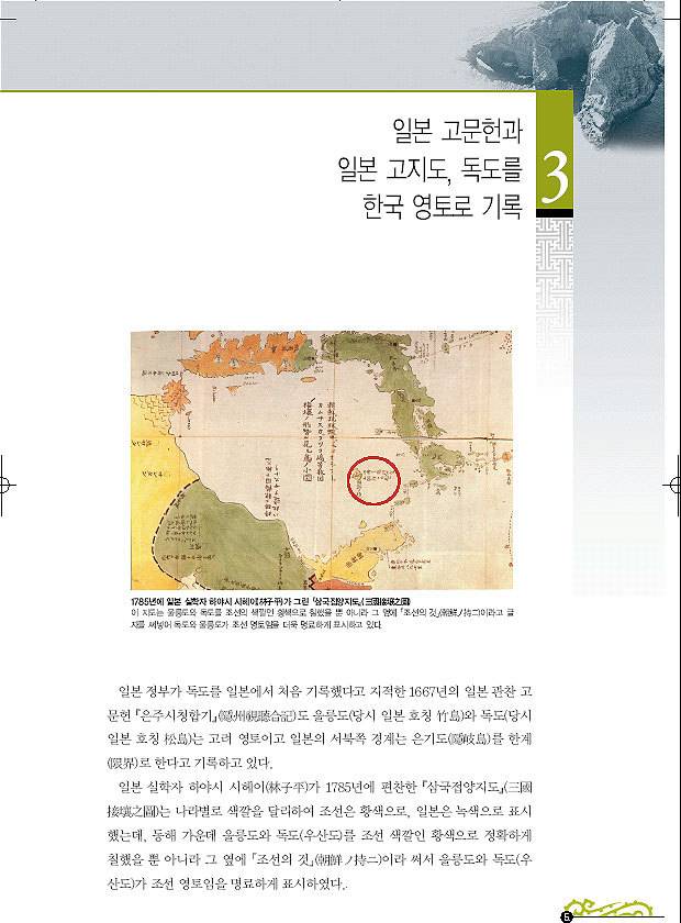 독도가 우리땅인 이유 14가지 | 인스티즈