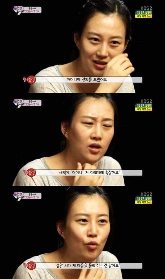 시부모님 복이 많은 장윤정 | 인스티즈