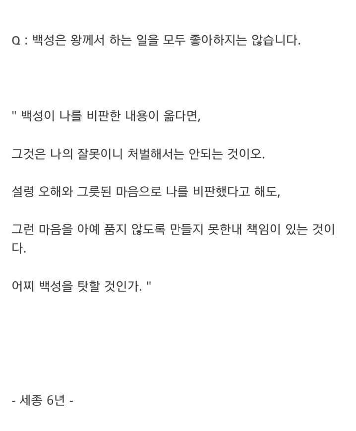 한국사 역대 최고의 왕이자 정치인들이나 대통령은 본받아야 할 인물 | 인스티즈