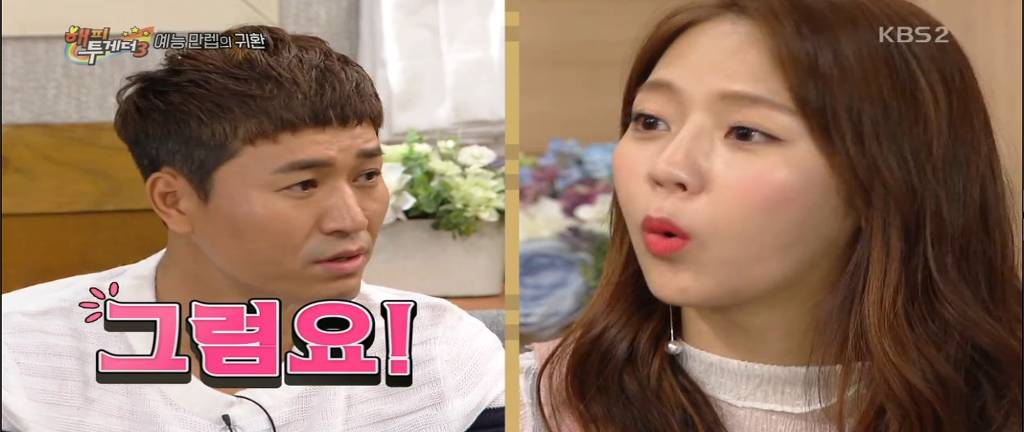 김종민이 말하는 신지와 예원의 확실한 차이.jpg | 인스티즈