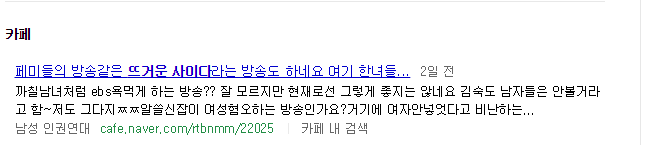 8월 3일 오후 9시 30분에 온스타일에서 첫방하는 여성예능 '뜨거운 사이다' | 인스티즈