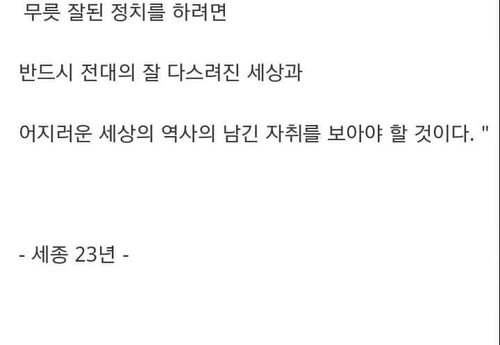 한국사 역대 최고의 왕이자 정치인들이나 대통령은 본받아야 할 인물 | 인스티즈