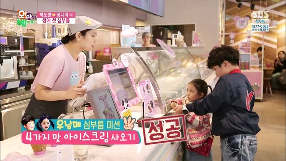 엄마가 좋아하는 외계인 아이스크림. kawai | 인스티즈