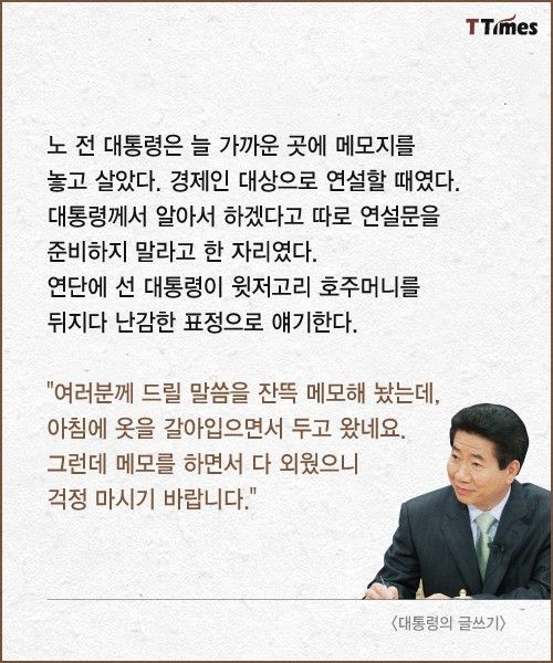 올바른 대통령 연설문 작성법 | 인스티즈