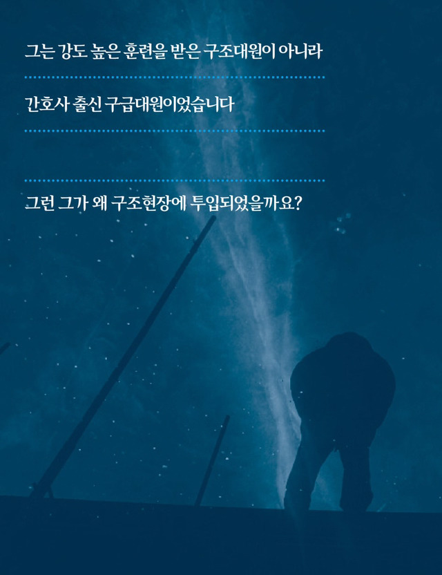  문재인이 소방관들을 위해 준비한 옷 (주간 문재인 3호 중에서) | 인스티즈