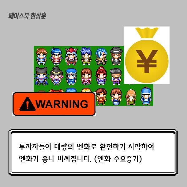 브렉시트에 엔화가 비싸지는 이유를 매우 쉽게 겉핥기로 알아보자 | 인스티즈