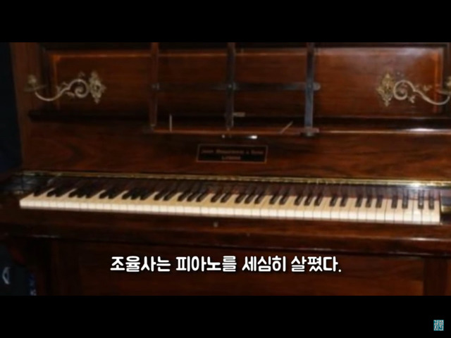 기증한 피아노에서 이것이 무더기로 쏟아졌다 ㄷㄷㄷ | 인스티즈
