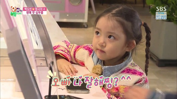 엄마가 좋아하는 외계인 아이스크림. kawai | 인스티즈