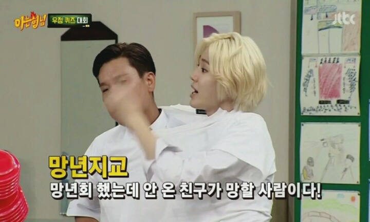 [아는형님] 서장훈 전용 키링 | 인스티즈