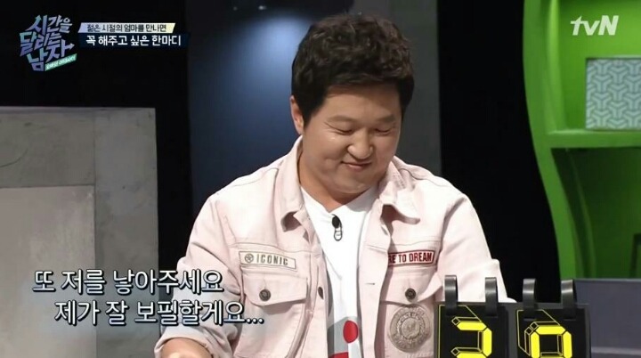 정형돈이 젊은 시절 엄마에게 꼭 해주고 싶은 한마디.jpg | 인스티즈