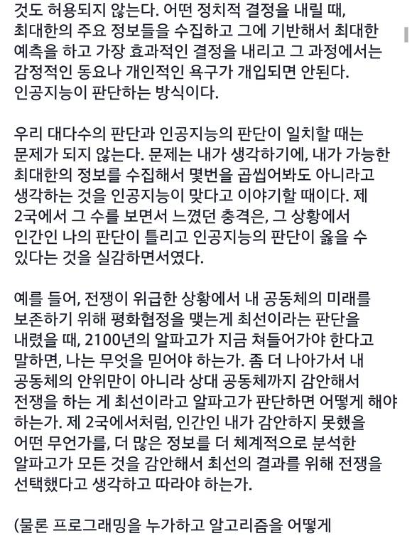구글 기자회견 일본기자의 질문 내용이 잘못 알려져 있습니다. 정정이 필요합니다 | 인스티즈
