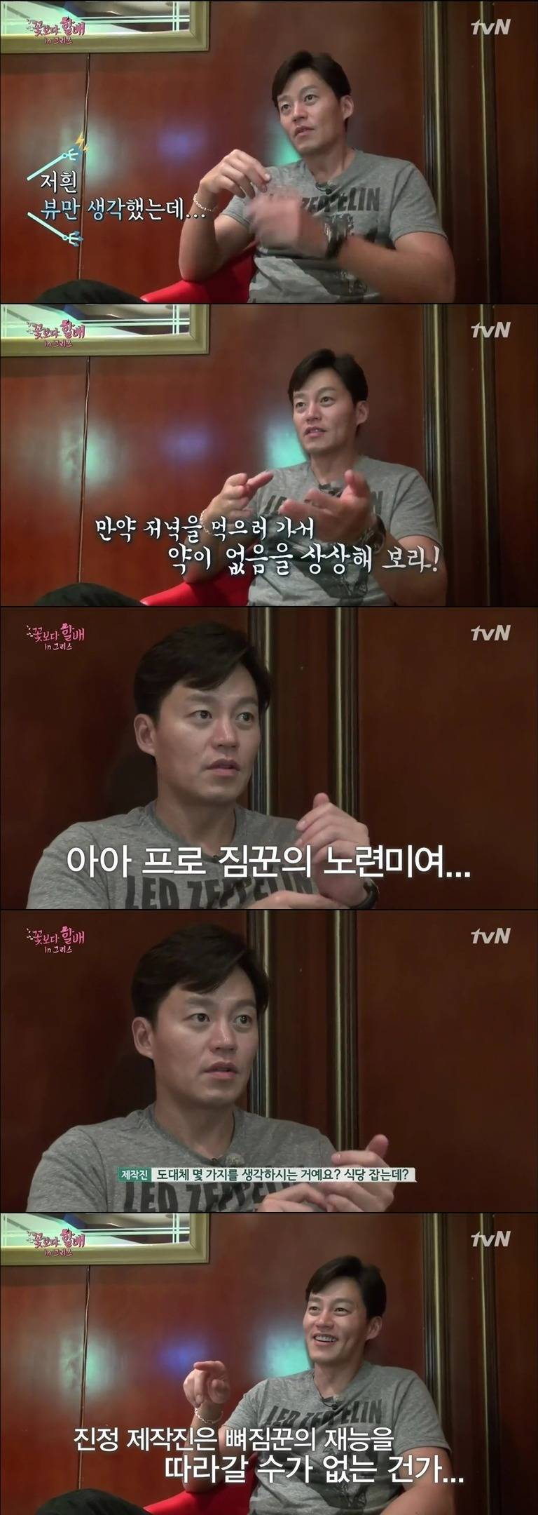 [꽃보다할배] 돈 주고 사고 싶은 이서진 센스.jpg | 인스티즈