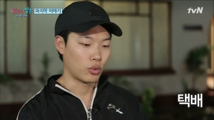 [꽃청춘] 류준열이 알려진 배우가 되기 전 했던일들 | 인스티즈