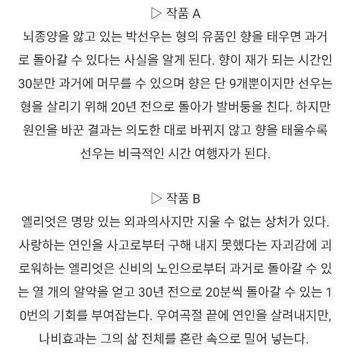 잘만들었다 찬양받았지만 표절의혹받은 드라마 나인 | 인스티즈