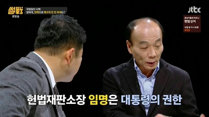 역전을 꿈꾸는 박근혜 | 인스티즈