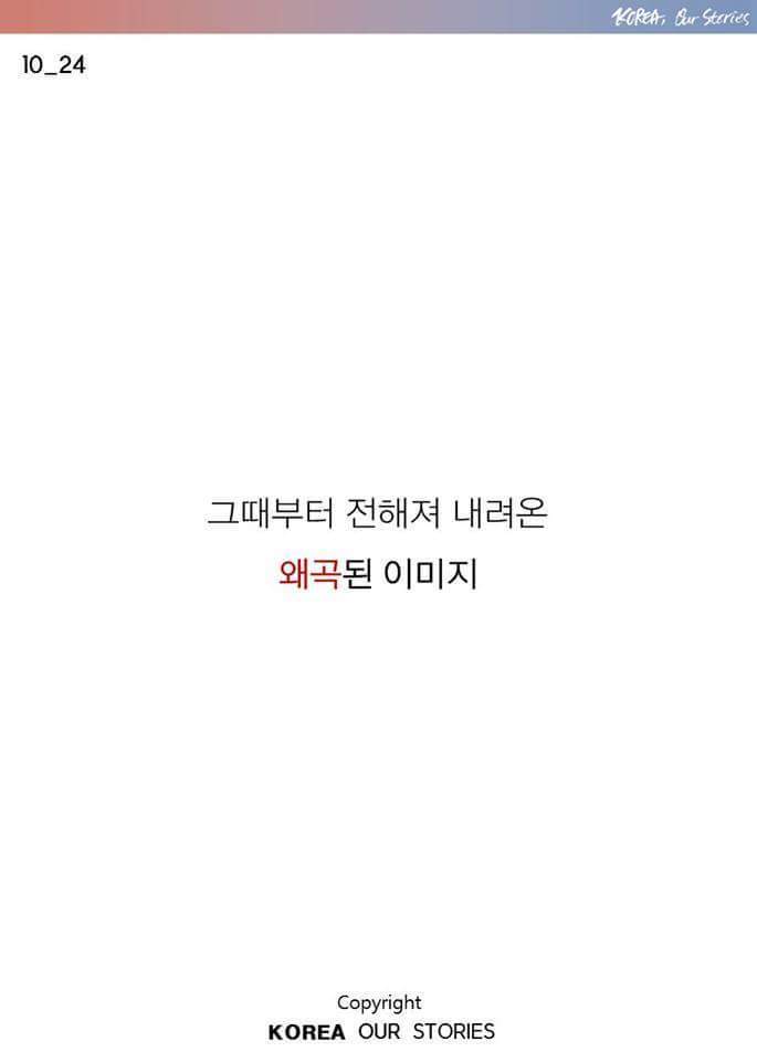 도깨비의 오해와 진실 | 인스티즈