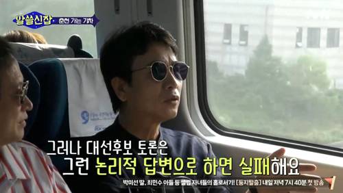 [알쓸신잡] 유시민의 정치 이야기. jpg (데이터주의) | 인스티즈