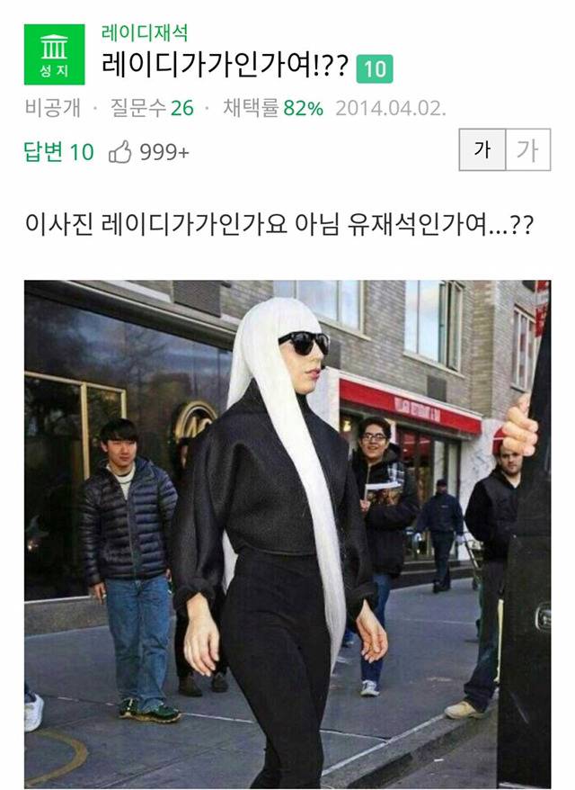 레이디 재석 | 인스티즈