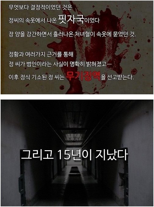그것이 알고..역대급사건 - 춘천파출소장 딸 살인사건 | 인스티즈