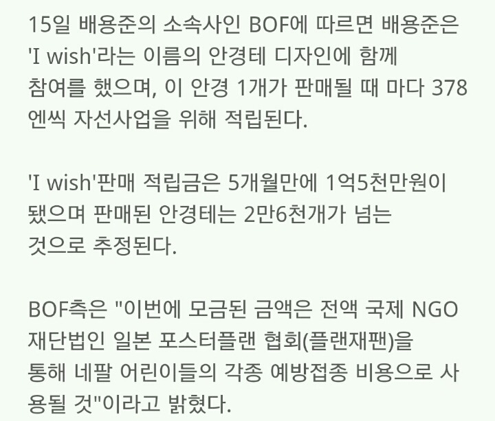 연예인들의 사업 마인드(feat.기부문화) | 인스티즈