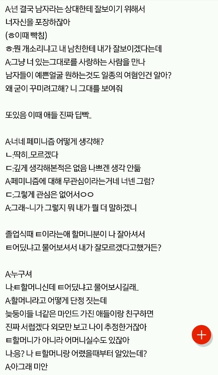 내친구 성격 다ㄹㅇ.. | 인스티즈