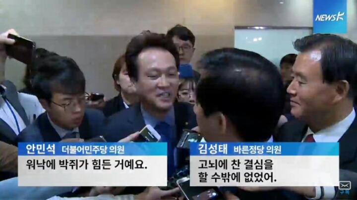 안민석 : 워낙에 박쥐가 힘든 거예요 (feat. 바른정당 탈당맨들) | 인스티즈