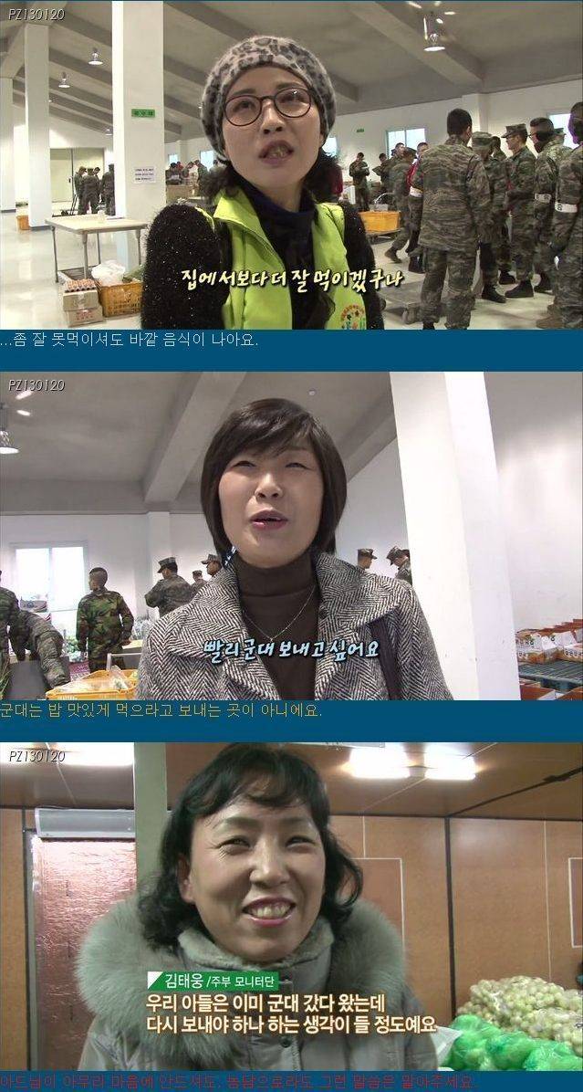 농담이 지나친 어머님들 | 인스티즈