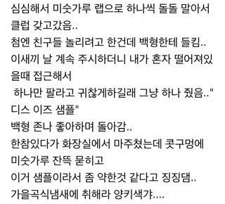 한국의 마약 | 인스티즈