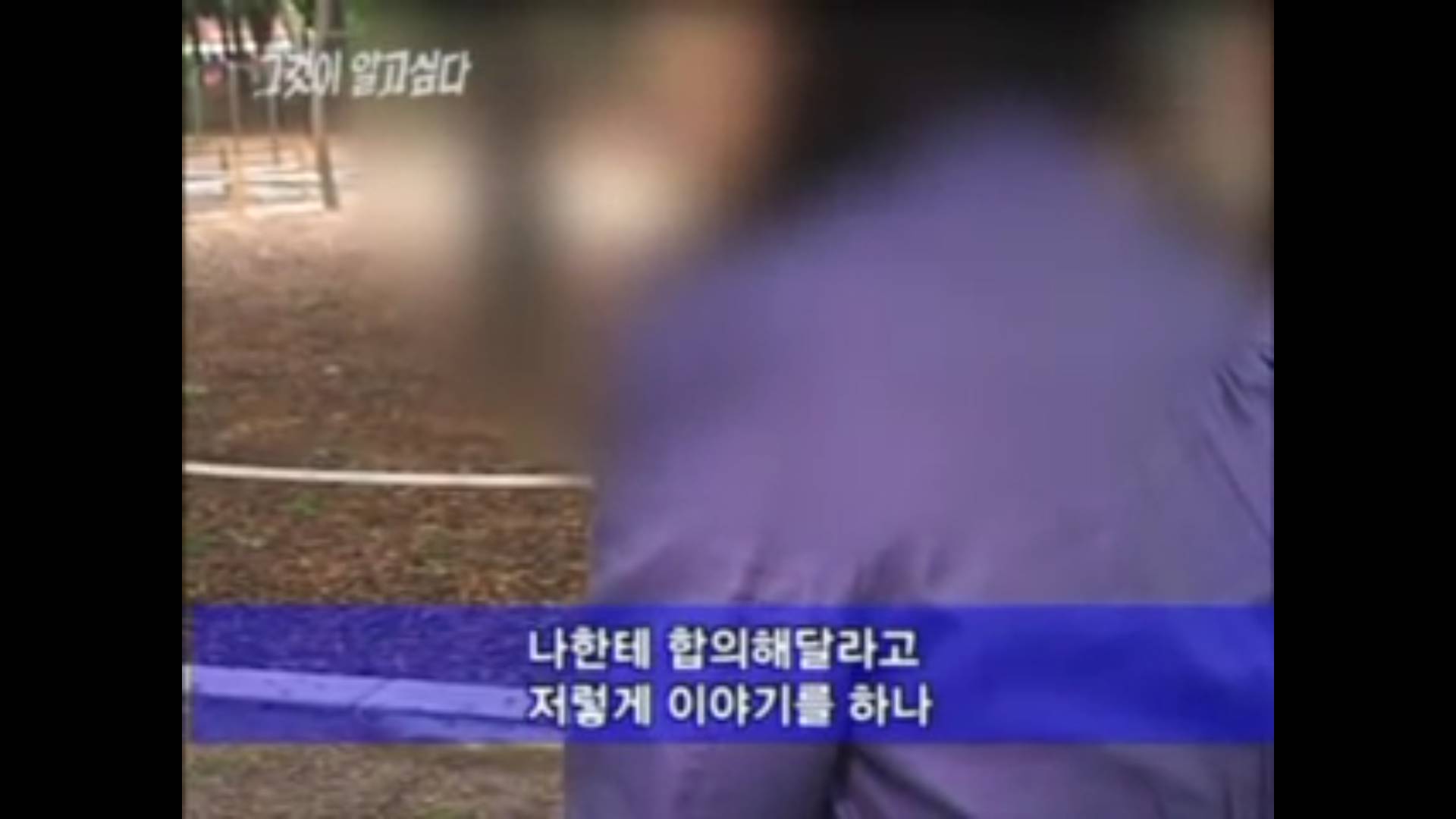 법원 : 가해자도 인권을 존중 받아야 하죠. 그들의 당연한 권리 아닌가요? | 인스티즈