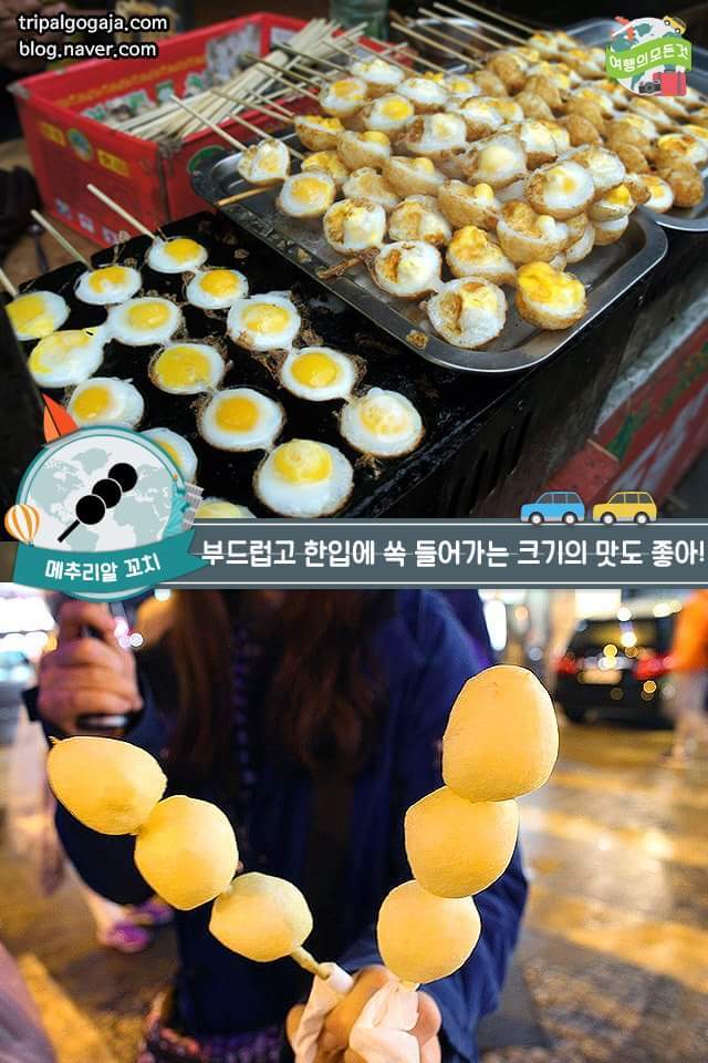 대만 길거리 먹방.jpg | 인스티즈