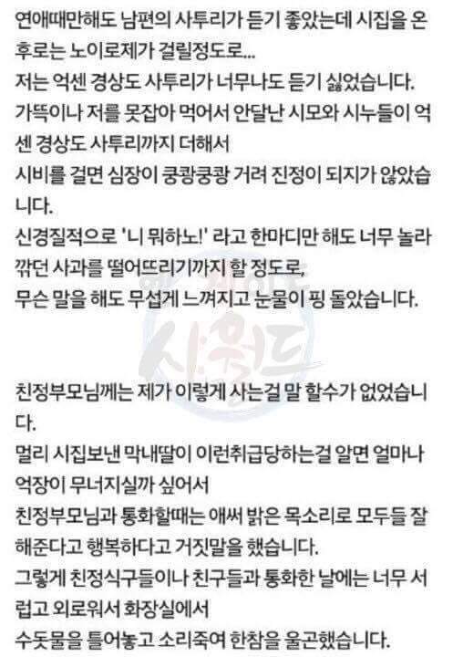 [주의] 어린나이에 알바하다가 사장과 결혼했는데 망함 | 인스티즈