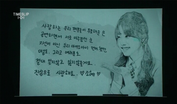  아이오아이의 마지막.. | 인스티즈