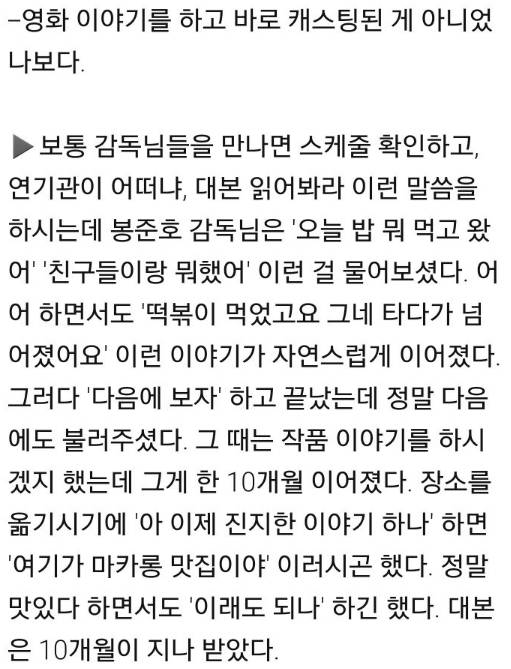 영화계 거장 봉준호와 송강호의 위엄있는 인사법 | 인스티즈