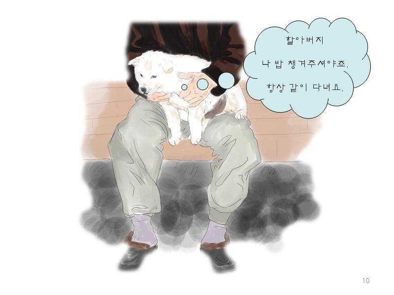 치매 할아버지를 구한 아기 풍산개 | 인스티즈