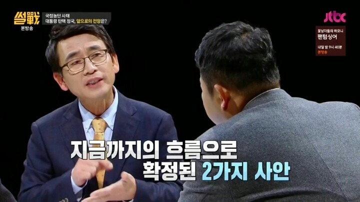 역전을 꿈꾸는 박근혜 | 인스티즈