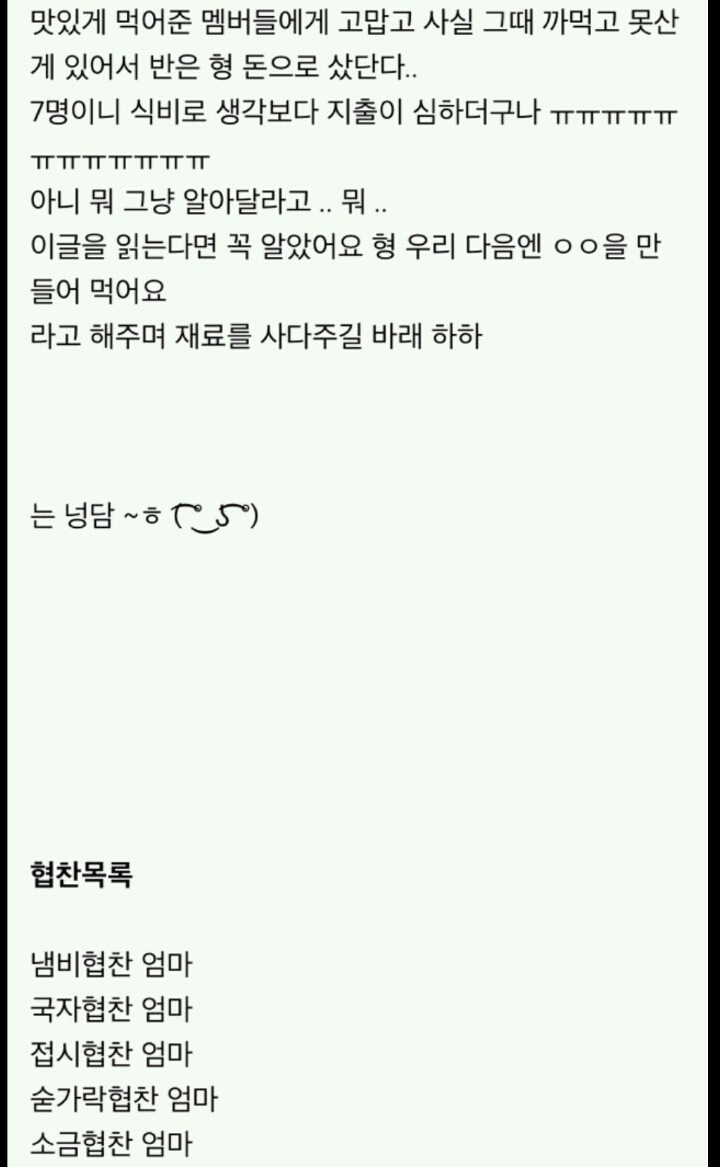 남자아이돌의 흔한 블로그 활용법 +피드백추가 | 인스티즈