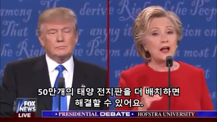 트럼프와 힐러리 대선토론 영상(캡쳐있음) | 인스티즈