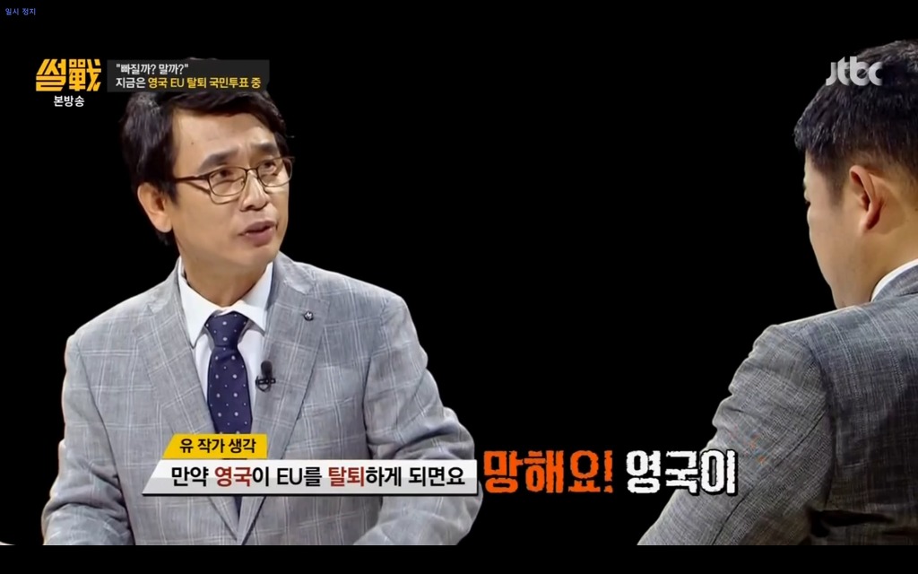 썰전에서 설명하는 브렉시트.jpg | 인스티즈