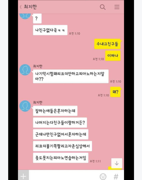 내 친구가 죽었어. | 인스티즈