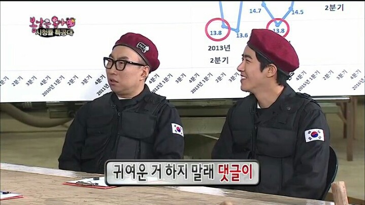 [무한도전] 댓글 호감순만 본다는 박명수 | 인스티즈