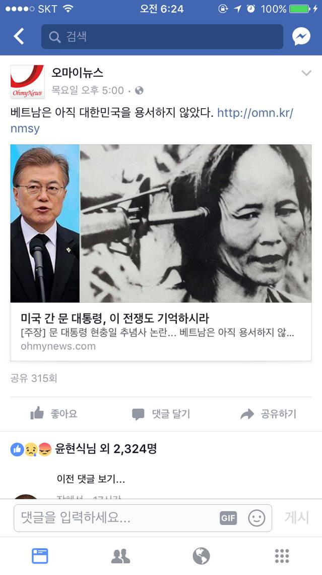 미국에서 참전용사 추모로 칭찬받는 문 대통령에게 짜증난 오마이 | 인스티즈
