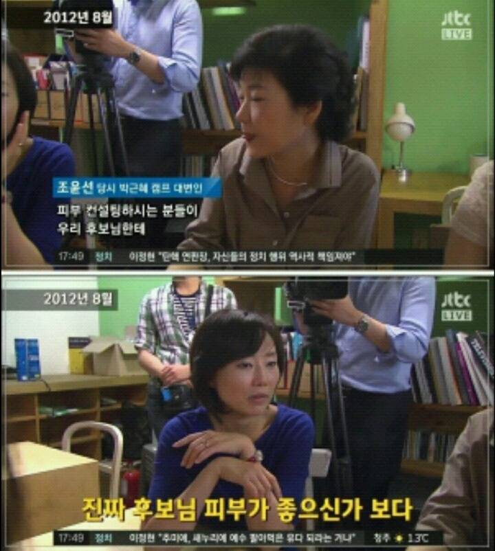 조윤선이 평가하는 박근혜 | 인스티즈